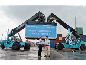 時間在變，信任不變！科尼正面吊再次交付中國外運(yùn)東北有限公司！