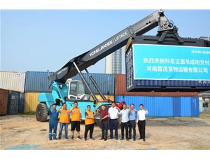 熱烈慶?？颇嵴娴醭晒桓吨梁幽狭孛浳镞\輸有限公司