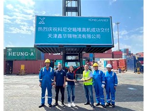 科尼空箱堆高機(jī)成功交付天津鑫華錫物流有限公司！